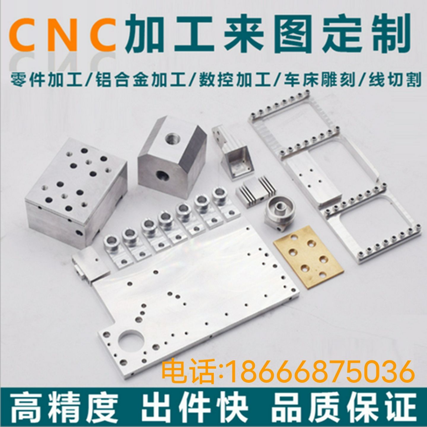 机械五金零件加工定做铝合金CNC加工铣床车床精雕机来图定做