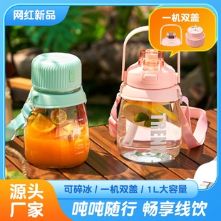 榨汁杯吨吨杯便携迷你多功能电动果汁机USB充电家用随行杯 24新款