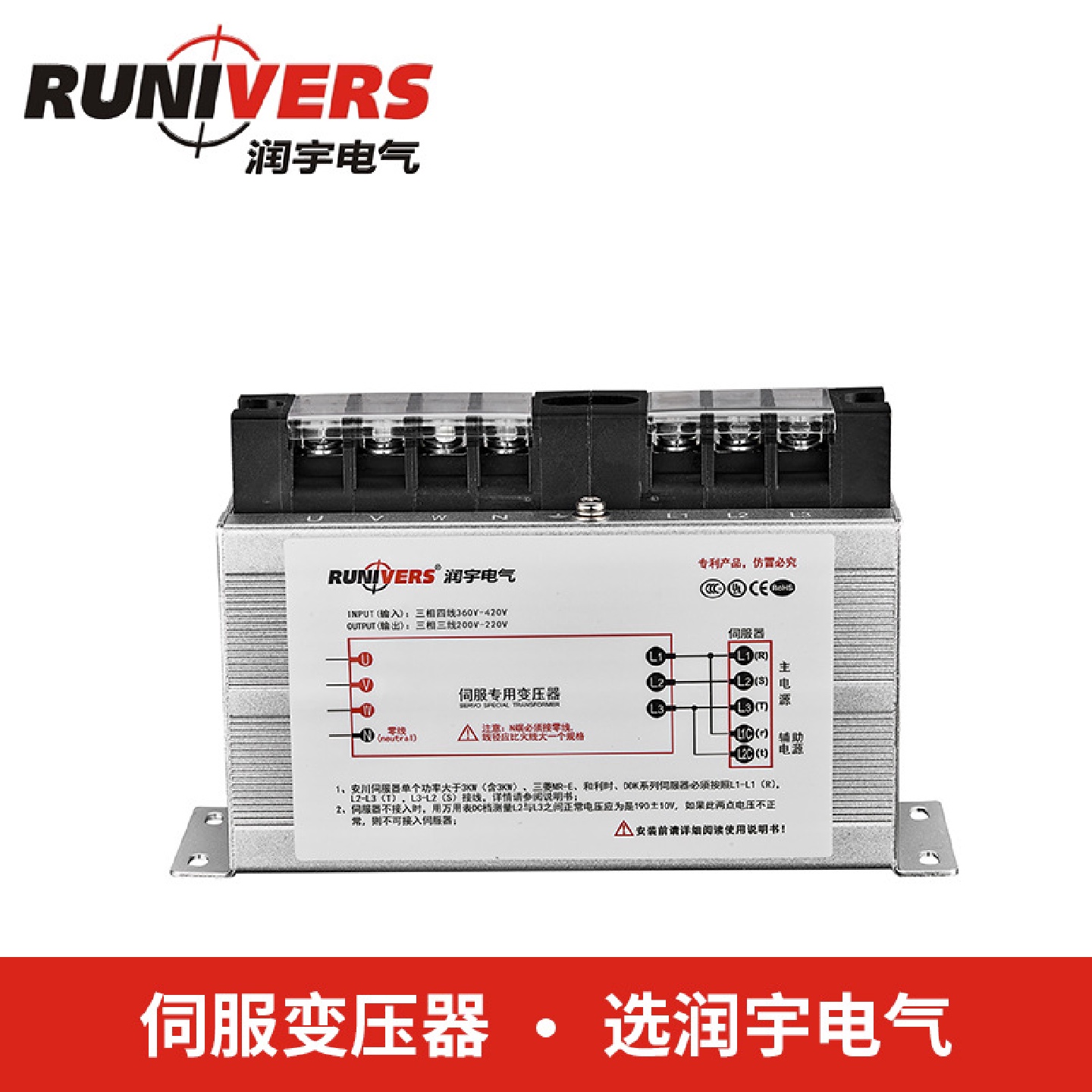供应电子伺服变压器3KW【现货供应五年包换】