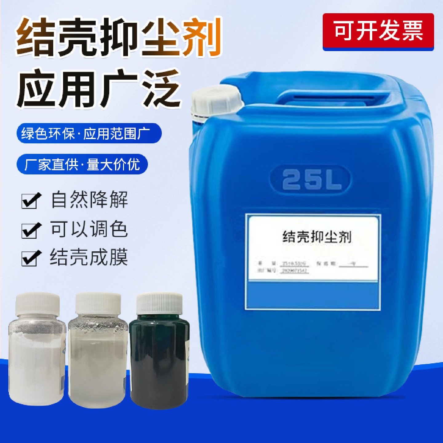 结壳抑尘剂煤炭运输用抑尘剂固态粉末状结壳抑尘剂铁路运输结合剂