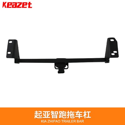适用于起亚智跑拖车钩跑拖车杠流氓钩智跑跑拖车球拖挂房车牵引器