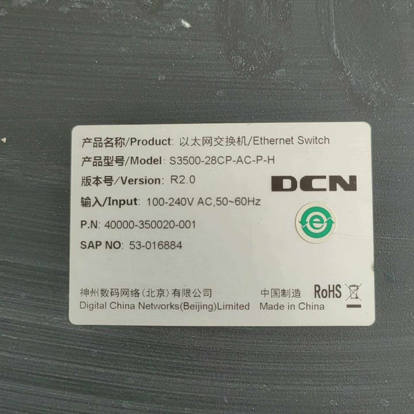 神州24路poe交换机询价