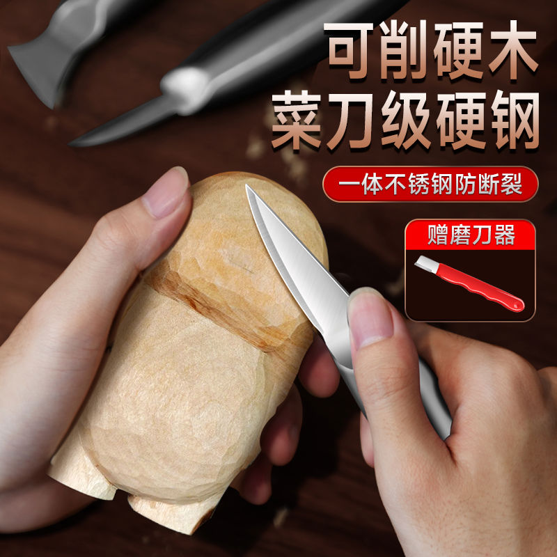 削木刀木工雕刻刀刻刀木雕万用刀硬木雕刀神器手工木头美工工