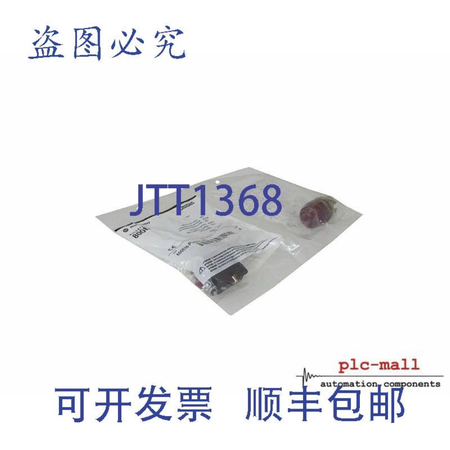 供应ALLEN BRADLEY 800EM-PL42DL5R -