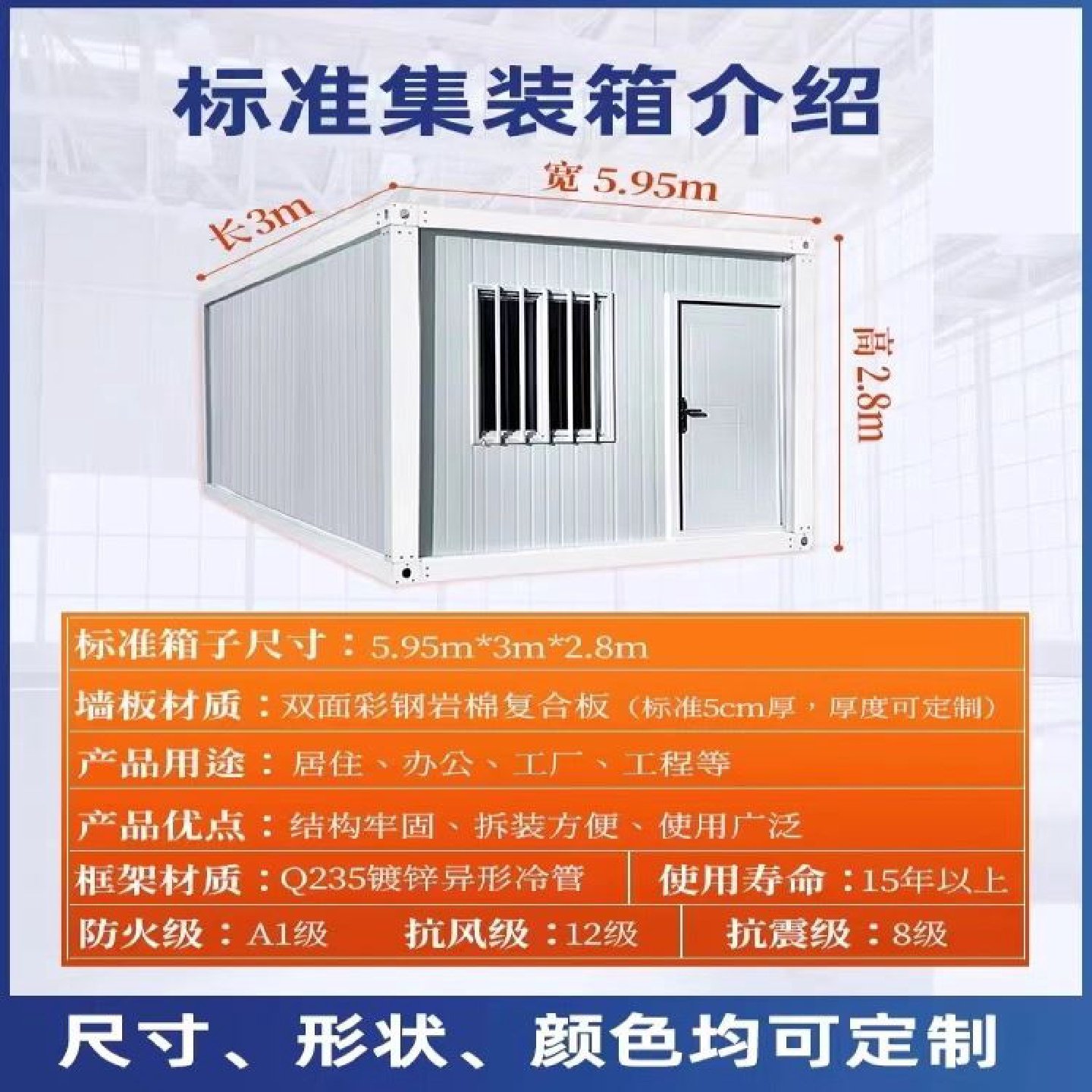 集装箱移动房快拼箱临时办公室活动板房简易组装可拆卸住人阳光房