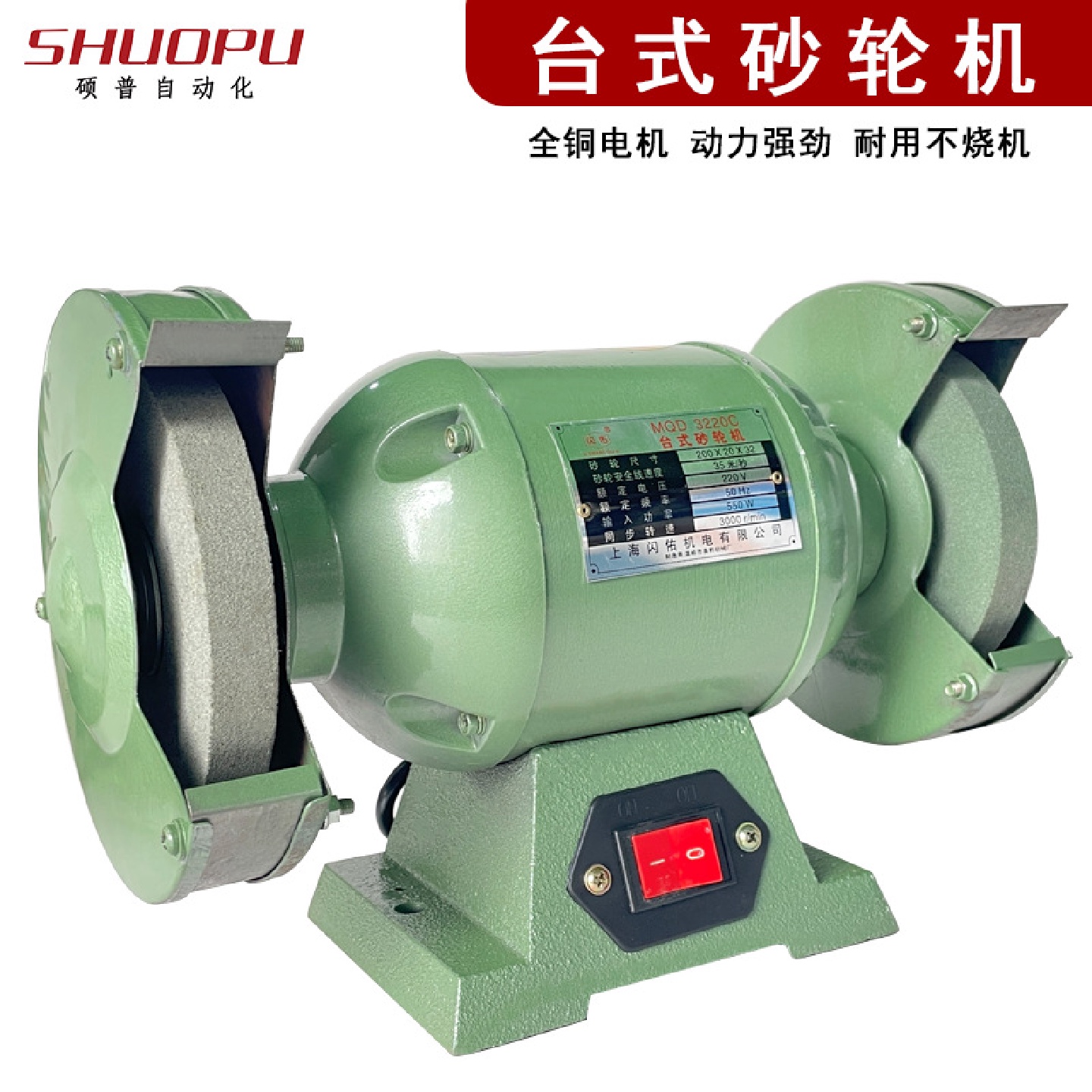台式砂轮机多功能220V工业级磨刀磨光机小型电动抛光机
