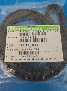 HorizonStitchliner5500TimingBelt4016663-01