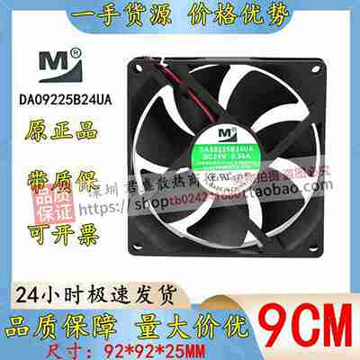 议价-DA09225B24UA一盟922524V0.5p0A9cm/厘米双滚珠变频器风