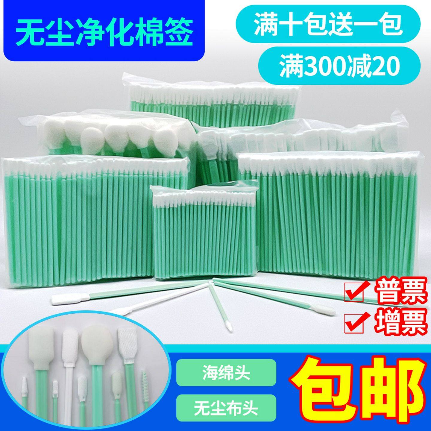 无尘净化棉签无尘布海绵尖头工业擦拭棒光学镜头喷绘机喷头清洁棒