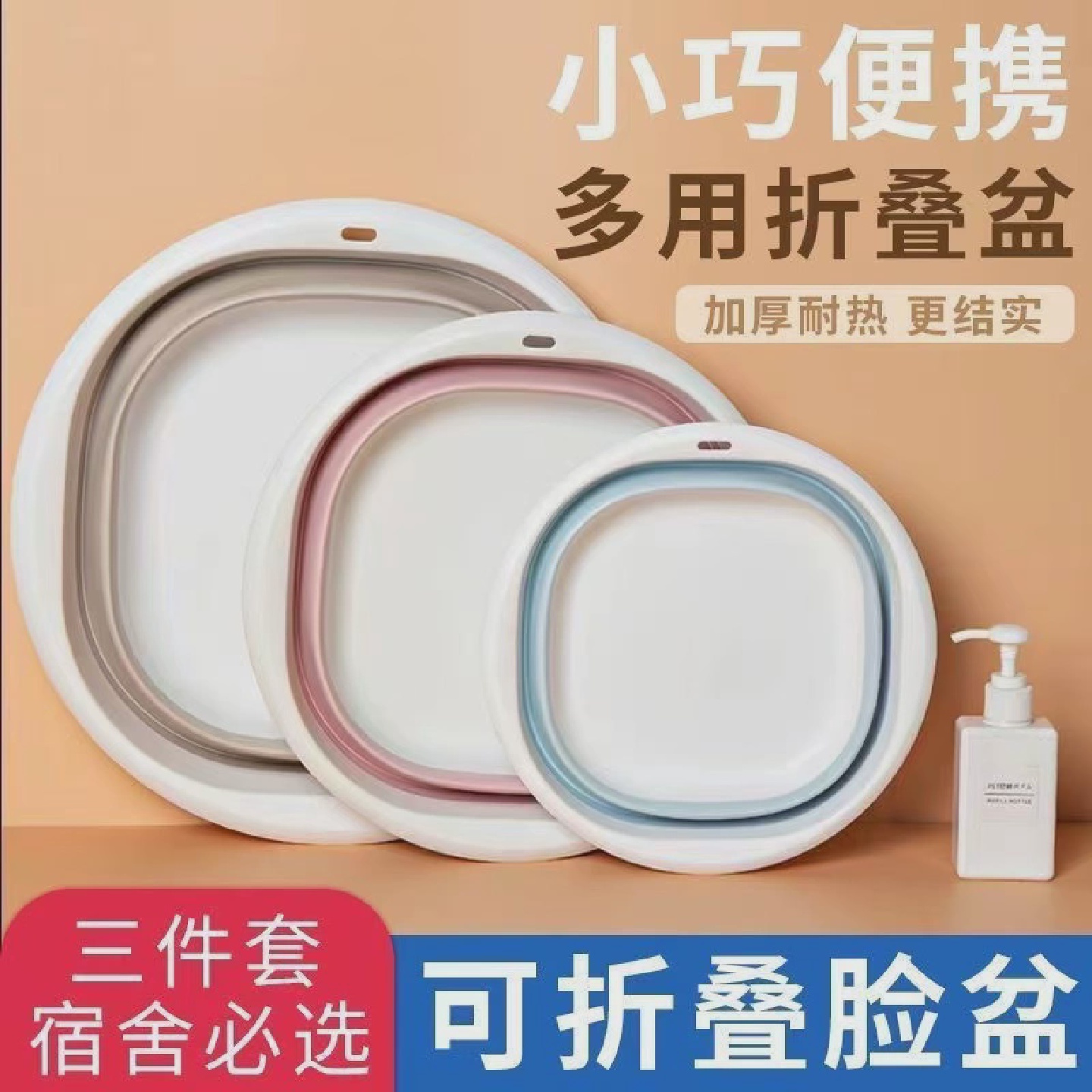 可折叠洗脸盆加厚大号可携式旅行产妇水盆家用学生宿舍塑料小盆子