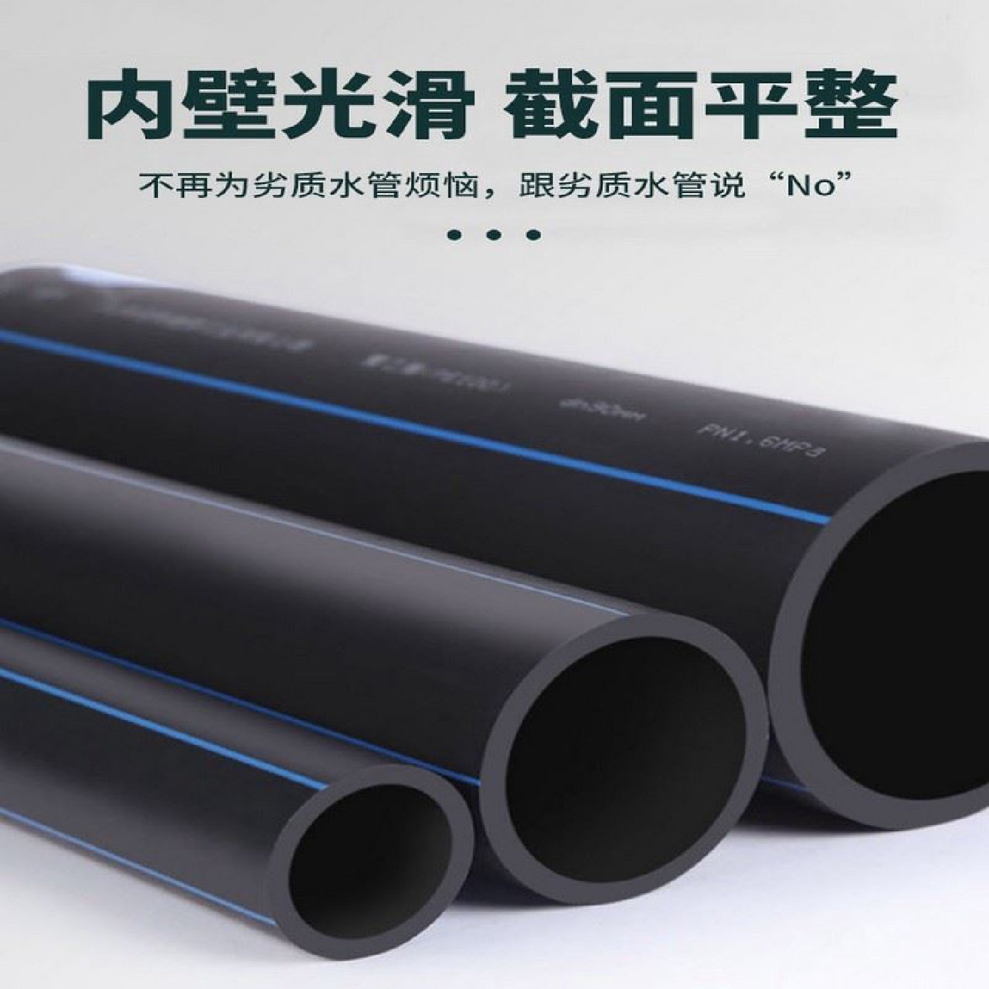 hdpe钢丝网骨架复合管聚乙烯pe自来水管消防给水实壁管农田灌溉管,基础建材,PE管,淘宝优惠券,粉丝福利购,淘宝优惠卷