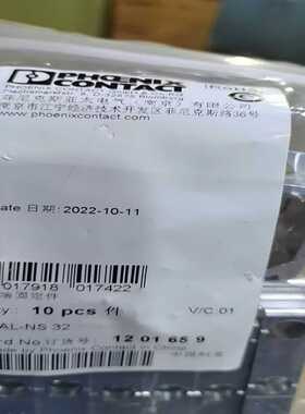 1201659 E/AL-NS 32 - 终端固~询价