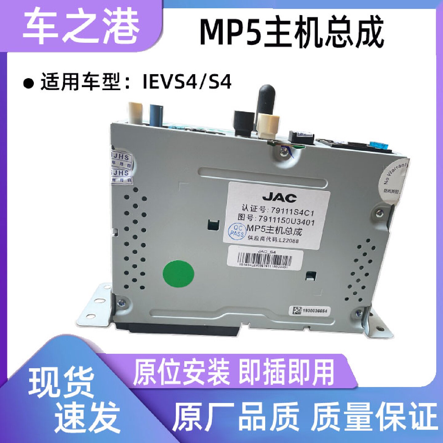 适配江淮瑞风S4/嘉悦X4中控MP5主机总成娱乐影像系统主机显示屏机
