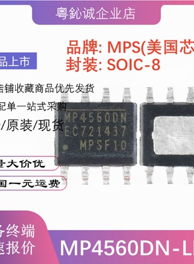 全新原装进口 MP4560DN-LF-Z 贴片 SOIC-8 降压转换器 DC-DC芯片