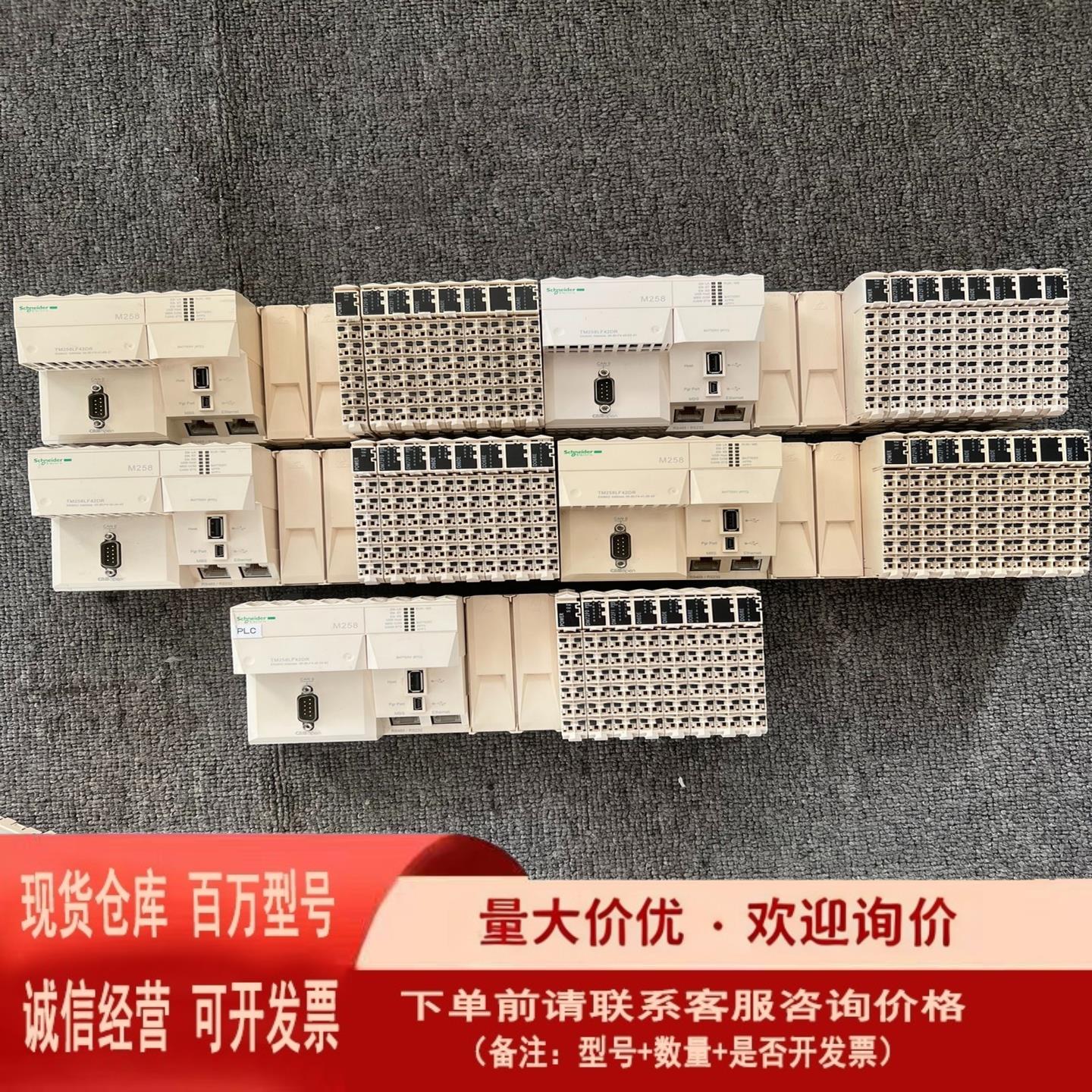 施耐德M258PLC模块可编程控制器TM258LF42DR【议价】