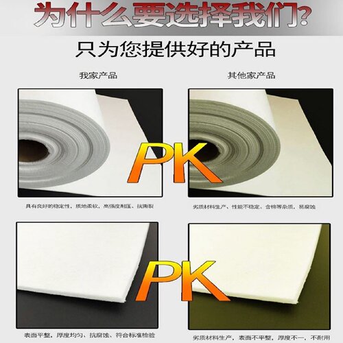 硅酸铝陶瓷纤维纸耐高温防火纸隔热保温材料阻燃密封垫片绝缘防腐