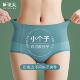 薄150中腰防卷边提臀内裤 小个子收腹裤 收小肚子束腰强力无痕夏季