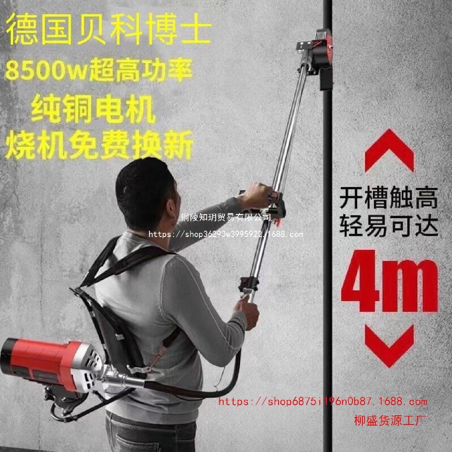 背负式开槽机一次成型无尘水电混泥土墙壁面线槽暗线电工切割神器