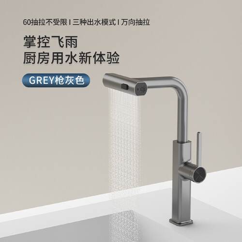 商用厨房龙头