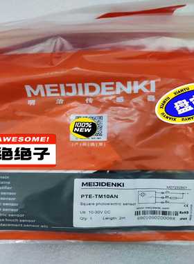 议价IJII全新未拆封对射光电传感器适用