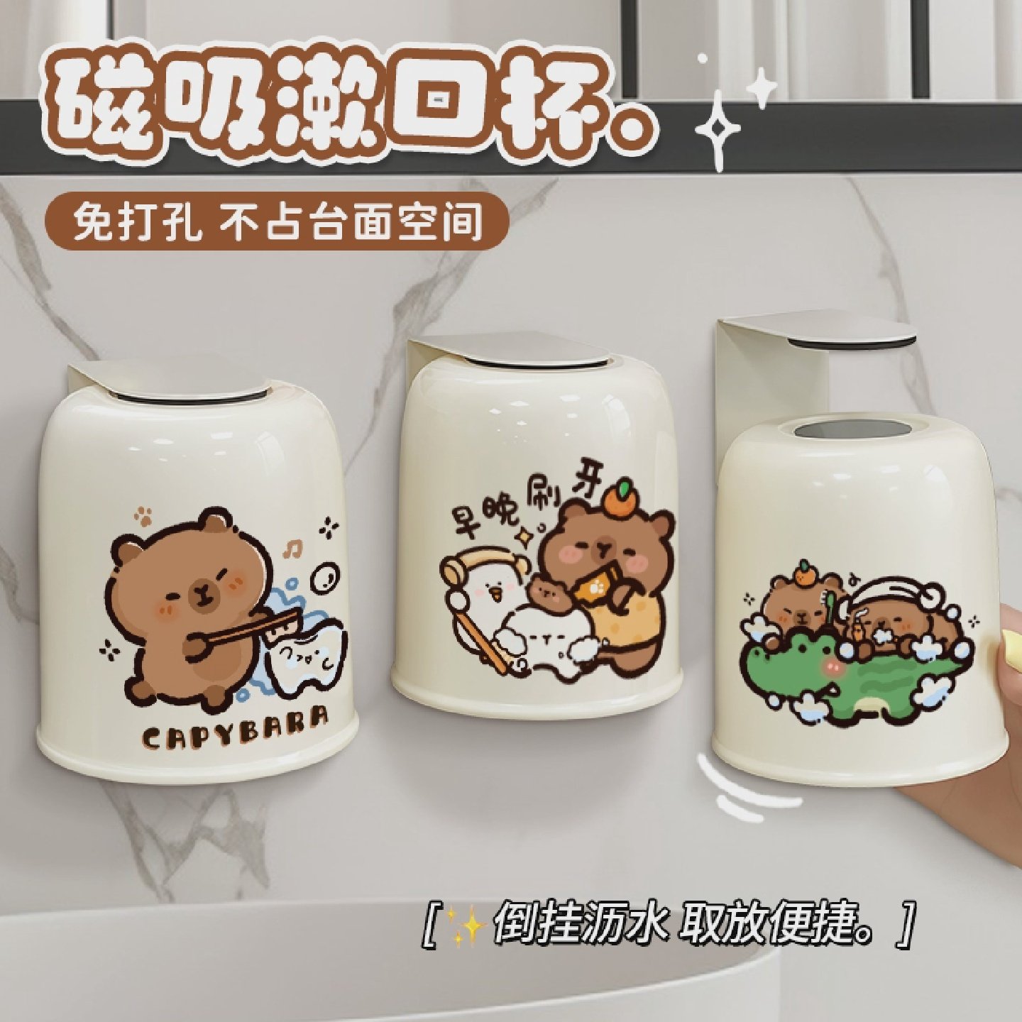 磁吸漱口杯牙刷置物架卫生间镜柜下壁挂式免打孔倒挂沥水牙杯套装