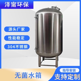 储水容器304不锈钢水箱液体储存罐封头水箱圆形水箱不锈钢水箱2吨