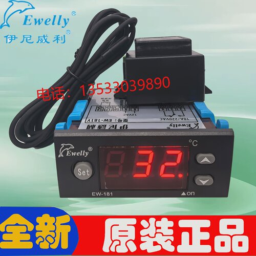 伊尼威利EW-981电子温度控制器EW-181Y控温仪温控表代替EW-981H