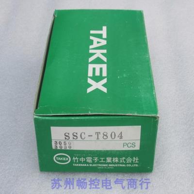 *现货销售*全新日本竹中TAKEX传感器SSC-T804现货SSC-T804
