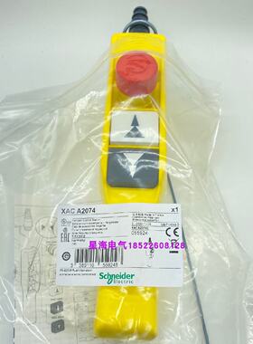 议价施耐德现货XACA2073，205.201.2074控制开关手柄2按钮1紧急停