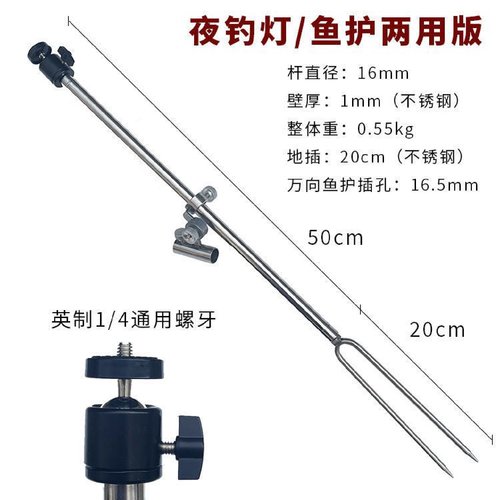 1鱼护架 不锈钢夜钓灯鱼护两用地插支架加长加粗鱼护架炮台 渔具1