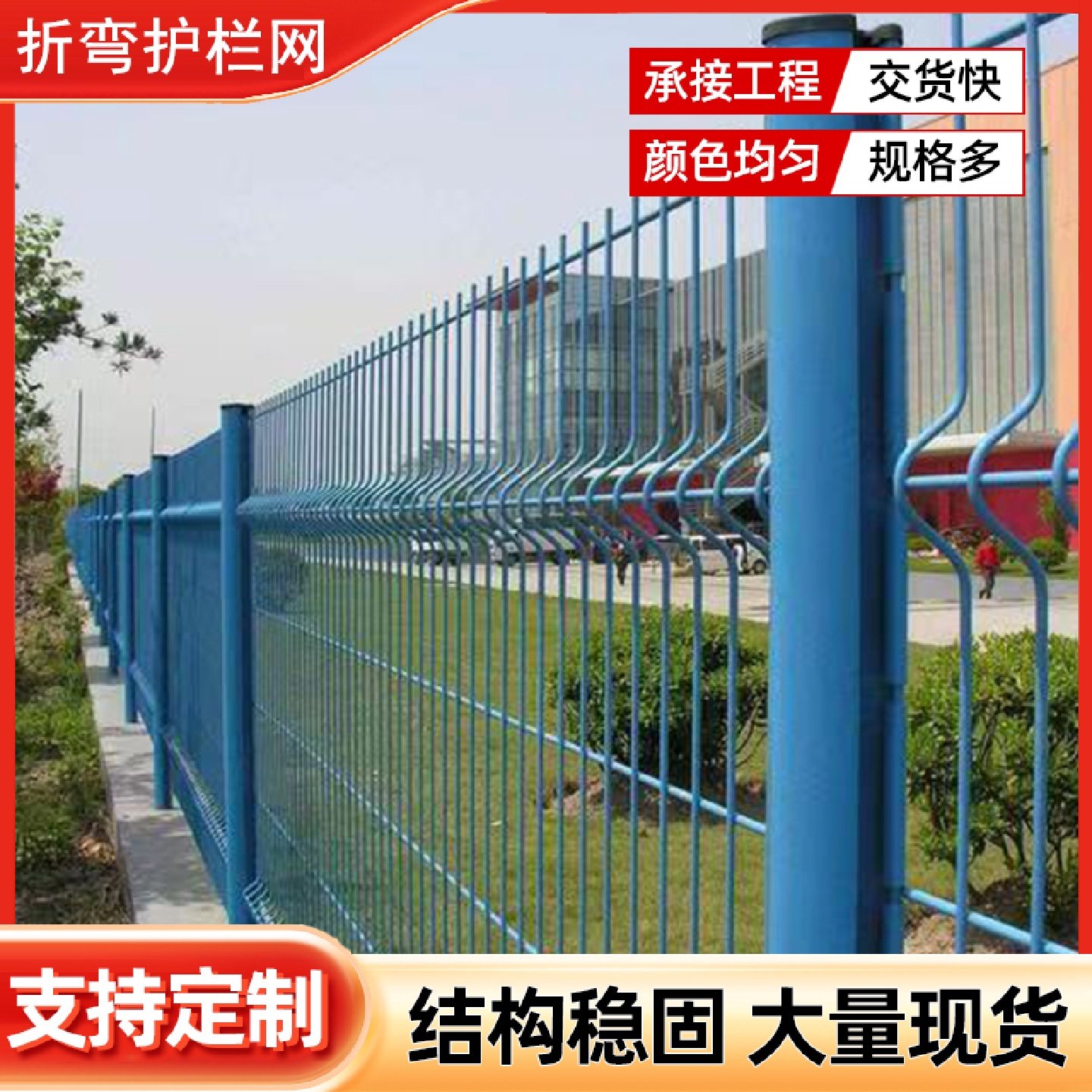 桃型柱护栏网工厂区院子防护围栏高速公路隔离别墅小区庭院围墙网,家装主材,钢丝绳,淘宝优惠券,粉丝福利购,淘宝优惠卷