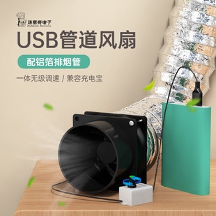 免安装 简易抽油烟机USB调速排气扇家用厨房换气排风扇双风筒