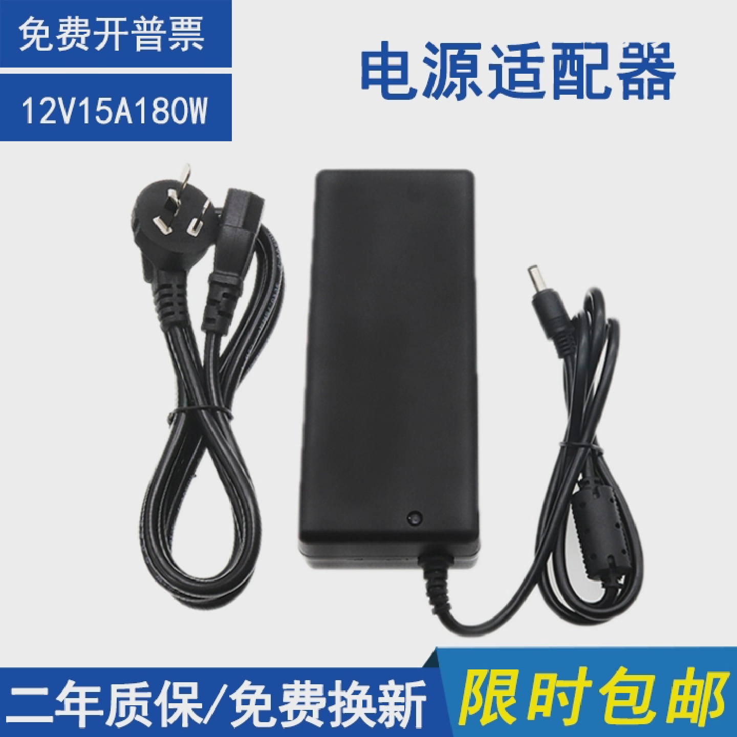 变压器220V转12V10A直流电源12V3A5A6A8A12A15A电源配接器