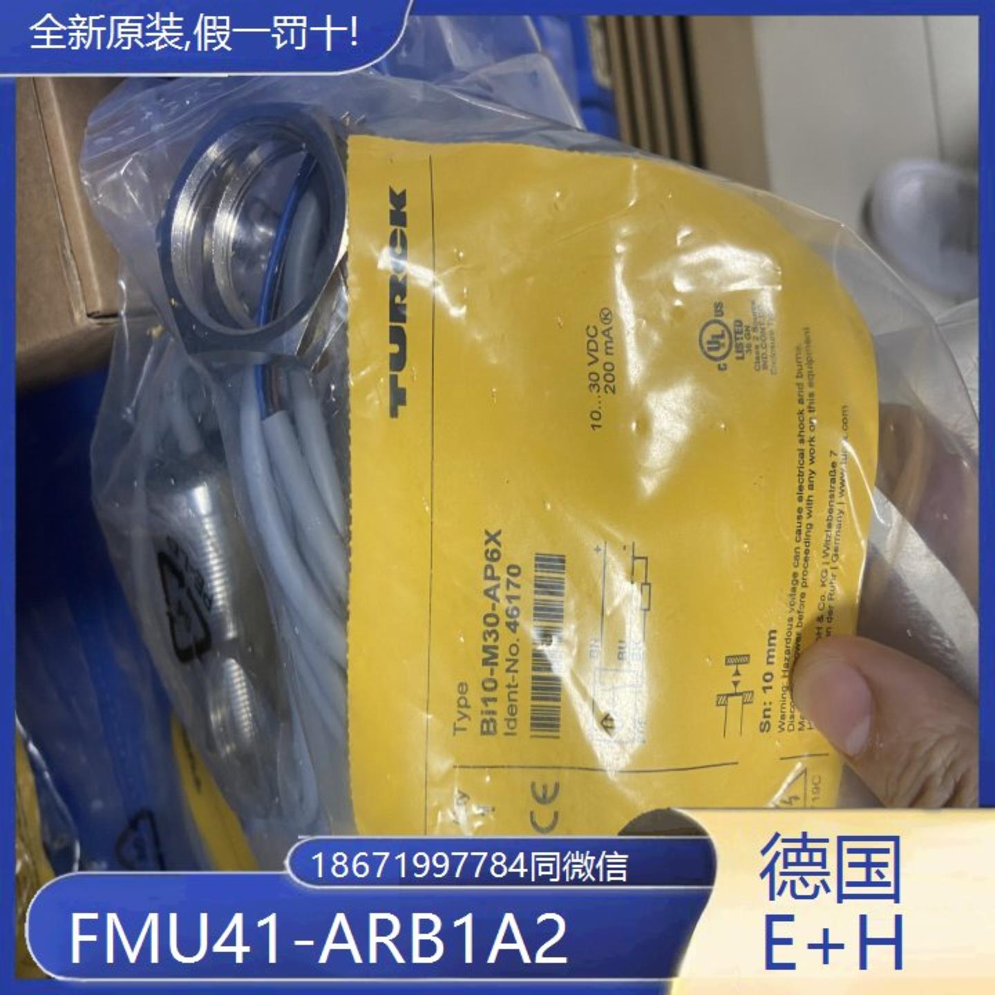 议价议价E+H恩德斯豪斯连续非接触式物位测量仪FMU41-ARB1A2议价