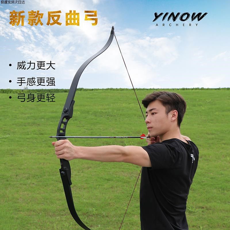 射箭弹弓射箭器材反曲弓箭美猎弓层压户外弹射反曲弓箭射箭配件