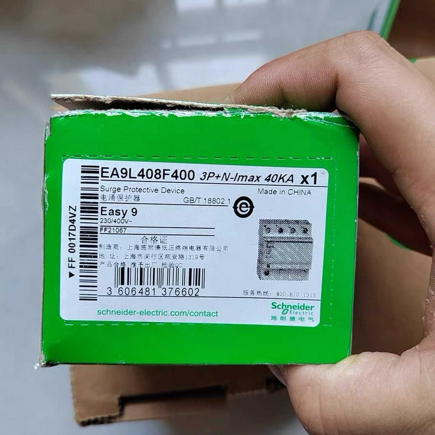 施耐德浪涌保护器Easy9订货号：EA9L408F4