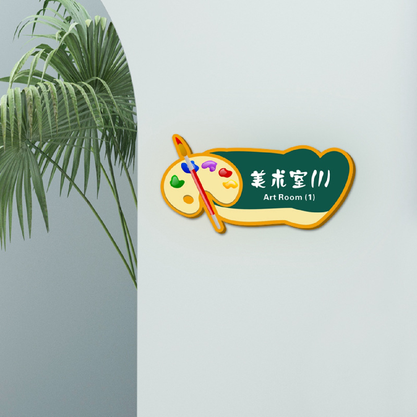 厂家制作科室班级牌办公室门牌不锈钢标识牌楼号楼栋牌学校宣传栏