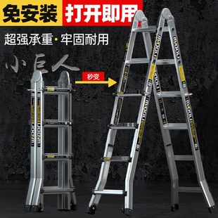 镁多力小巨人伸缩梯子家用多功能升降梯工程梯铝合金折叠梯人字梯