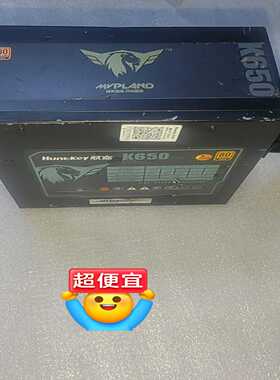 航嘉K650金牌全模组电源.额定功率650w电脑拆机电源--议价商品