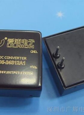 WD5-24S12A1单路输出DC-DC24转12V电源模块5W410mA