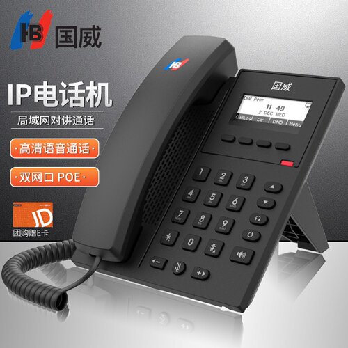 国威电话机11 电话机座机 网络交换机配套话机千