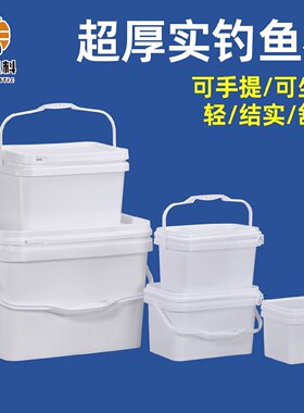 加厚长方形钓鱼塑料桶可坐装活鱼桶可坐人自制走钓鱼箱野钓鱼护桶