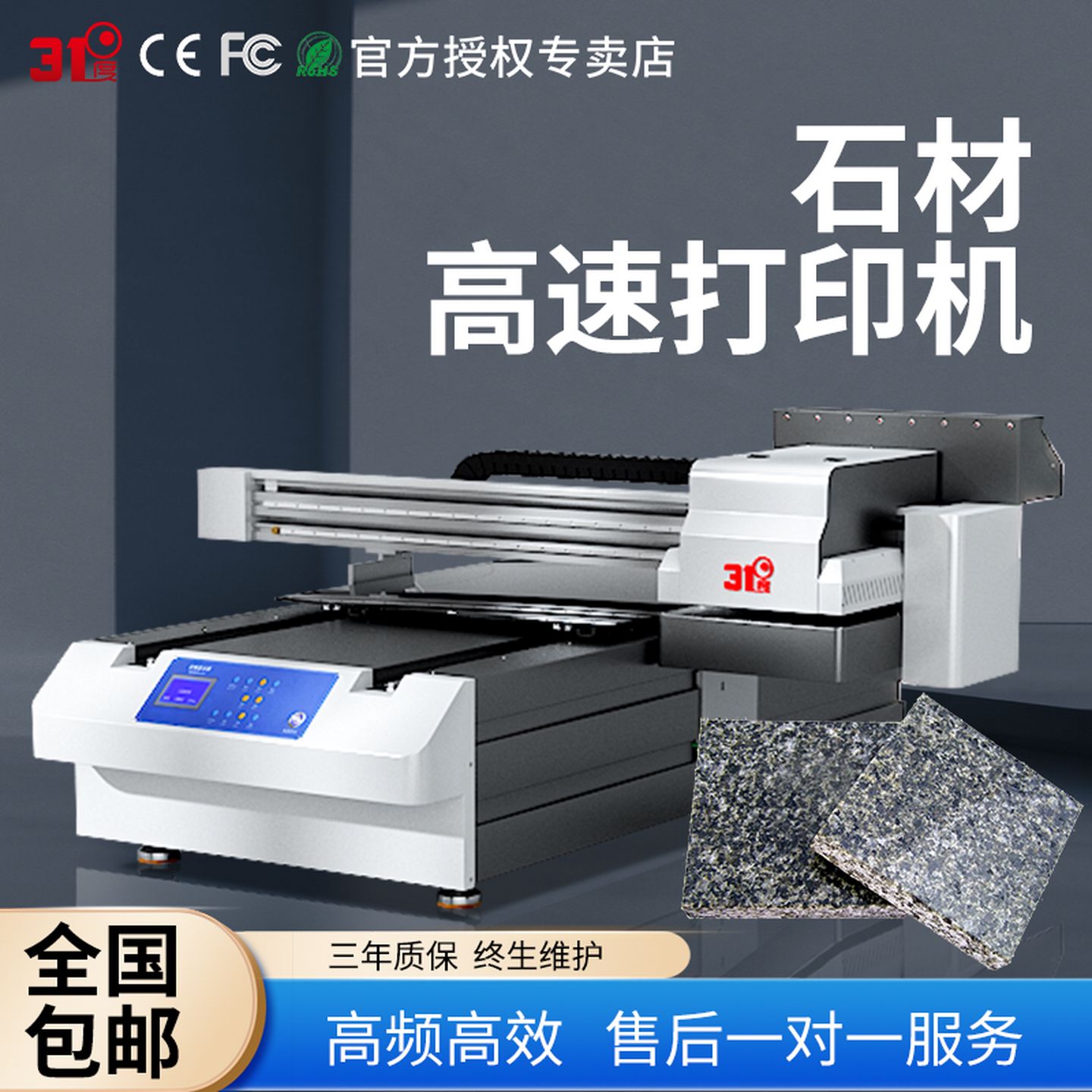 31度小型平板打印机石材保温杯广告海报口红定制图案印刷机器