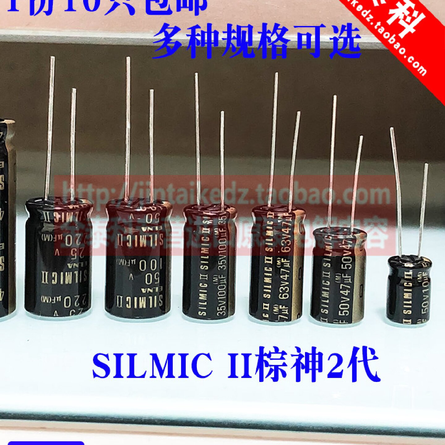 ELNA音频电容RFSSILMICII25V35V50V63V2.24.7UF10100220