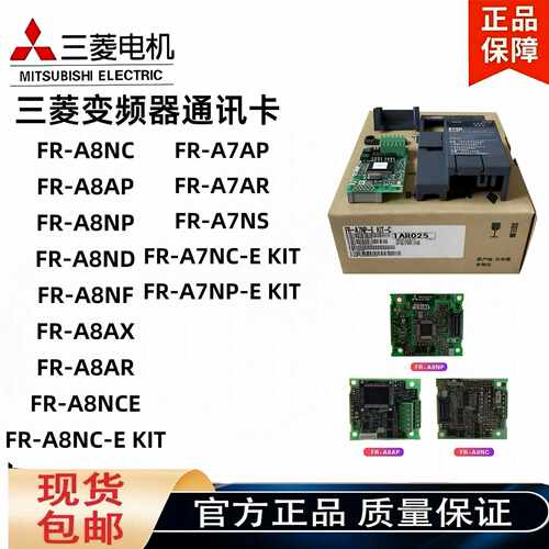 （洋洋设备）FR-A8NC/FR-A8AP/FR-A8NP/FR-A8N