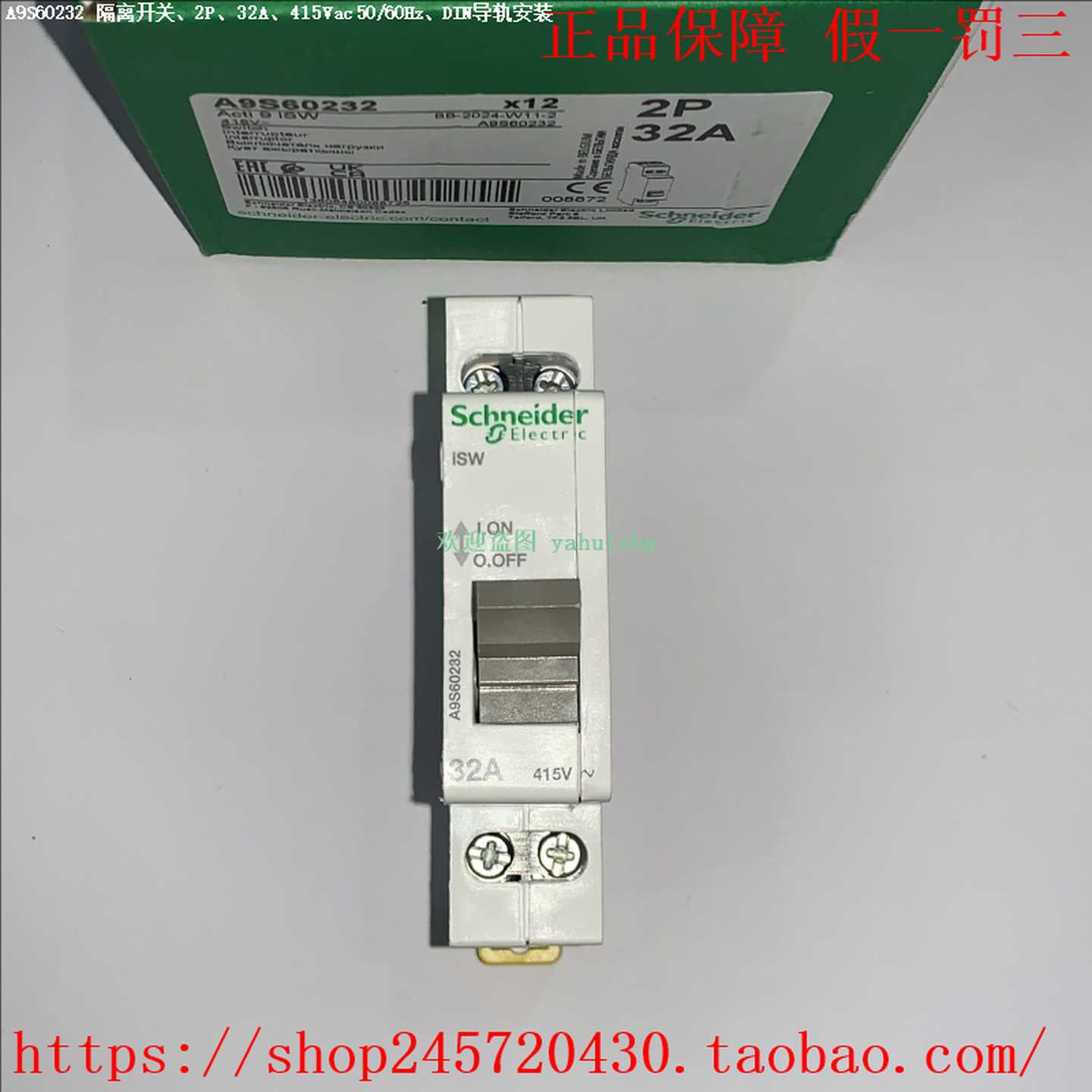 switchActi9iSWA9S60220A9S60232施耐德隔离断路器