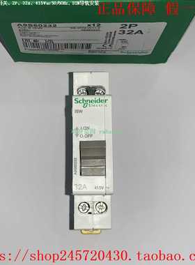 switchActi9iSWA9S60220A9S60232施耐德隔离断路器