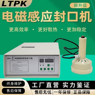 手持电磁感应封口机手动家用小型蜂蜜饮料玻璃铝箔瓶口封口机 台式