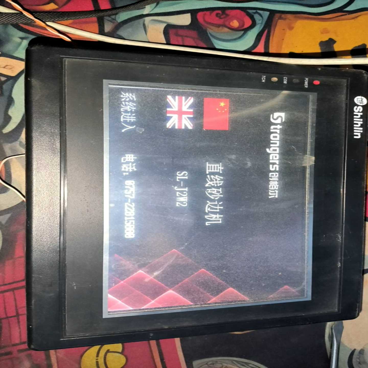 咨询-士林触摸屏型号:SEV1700LK所得，成色