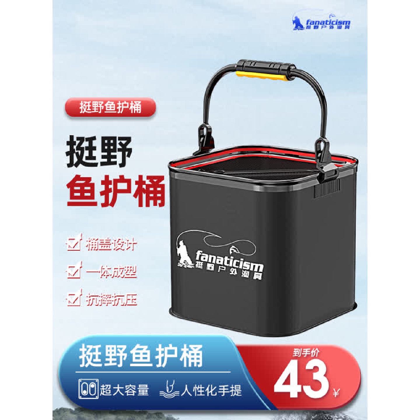 钓箱鱼箱装鱼桶加厚鱼护桶一体多功能钓鱼桶大号活鱼桶折叠渔具包